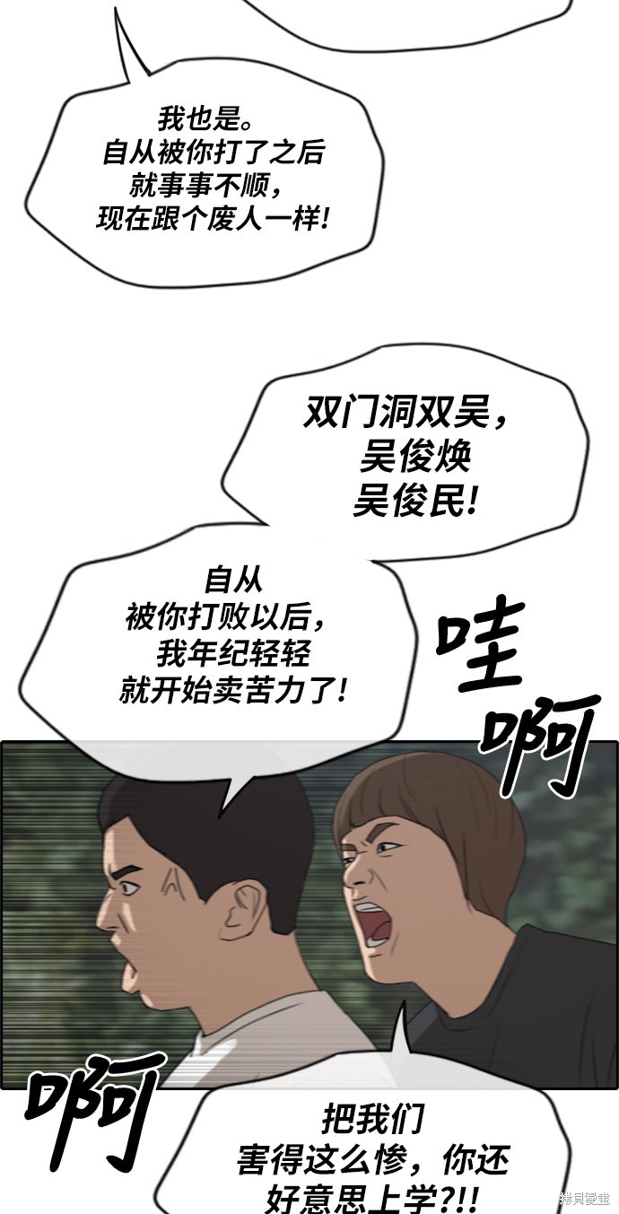 《青春白卷》漫画最新章节第241话免费下拉式在线观看章节第【14】张图片