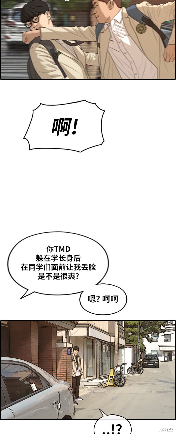 《青春白卷》漫画最新章节第284话免费下拉式在线观看章节第【48】张图片