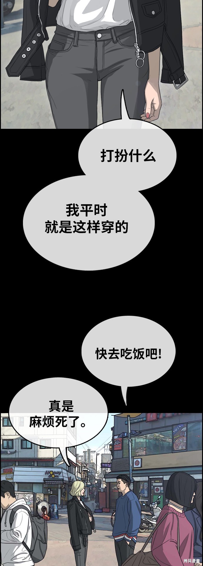 《青春白卷》漫画最新章节第319话免费下拉式在线观看章节第【22】张图片