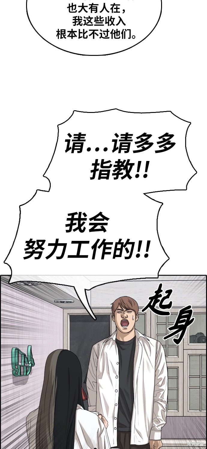 《青春白卷》漫画最新章节第372话免费下拉式在线观看章节第【49】张图片