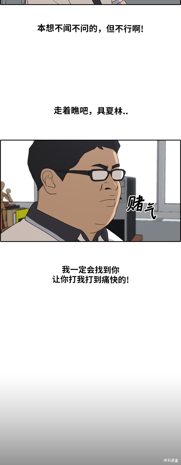 《青春白卷》漫画最新章节第200话免费下拉式在线观看章节第【6】张图片