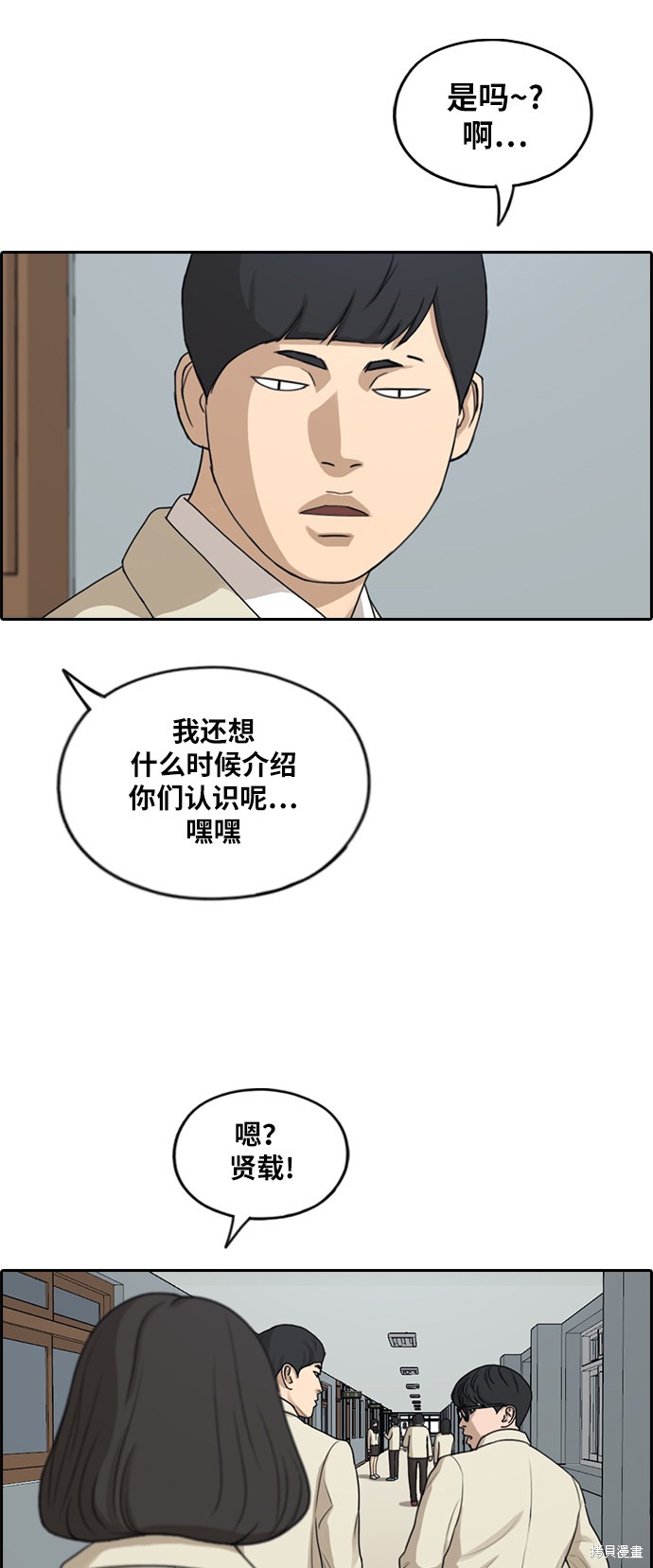 《青春白卷》漫画最新章节第286话免费下拉式在线观看章节第【3】张图片