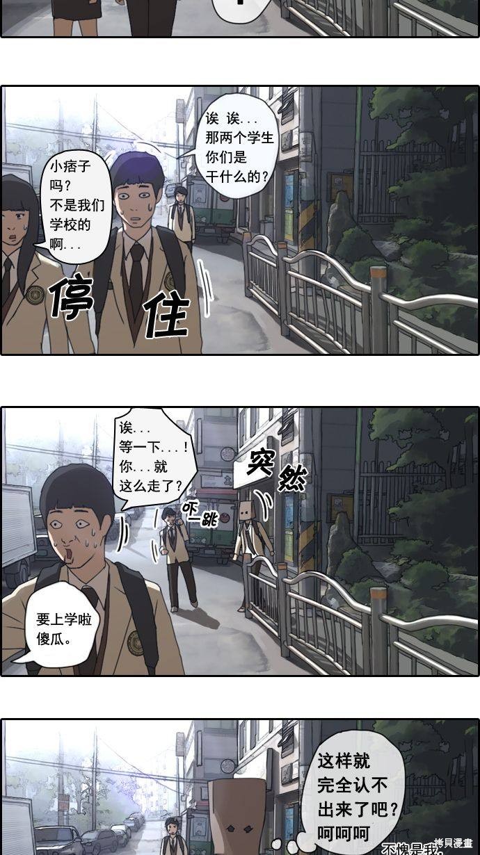 《青春白卷》漫画最新章节第1话免费下拉式在线观看章节第【5】张图片