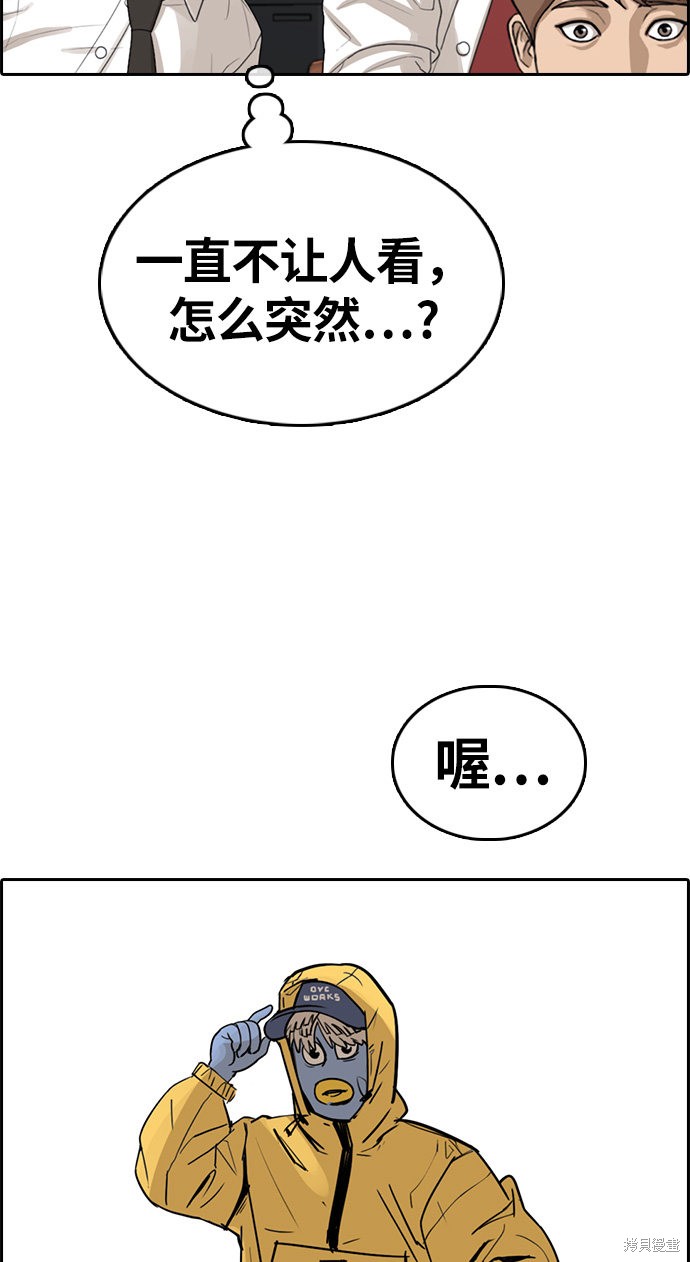 《青春白卷》漫画最新章节第326话免费下拉式在线观看章节第【71】张图片