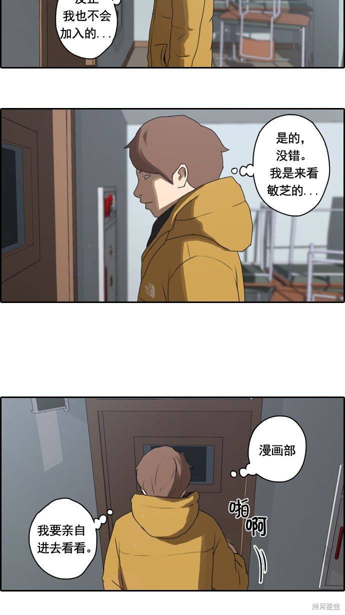 《青春白卷》漫画最新章节第6话免费下拉式在线观看章节第【32】张图片