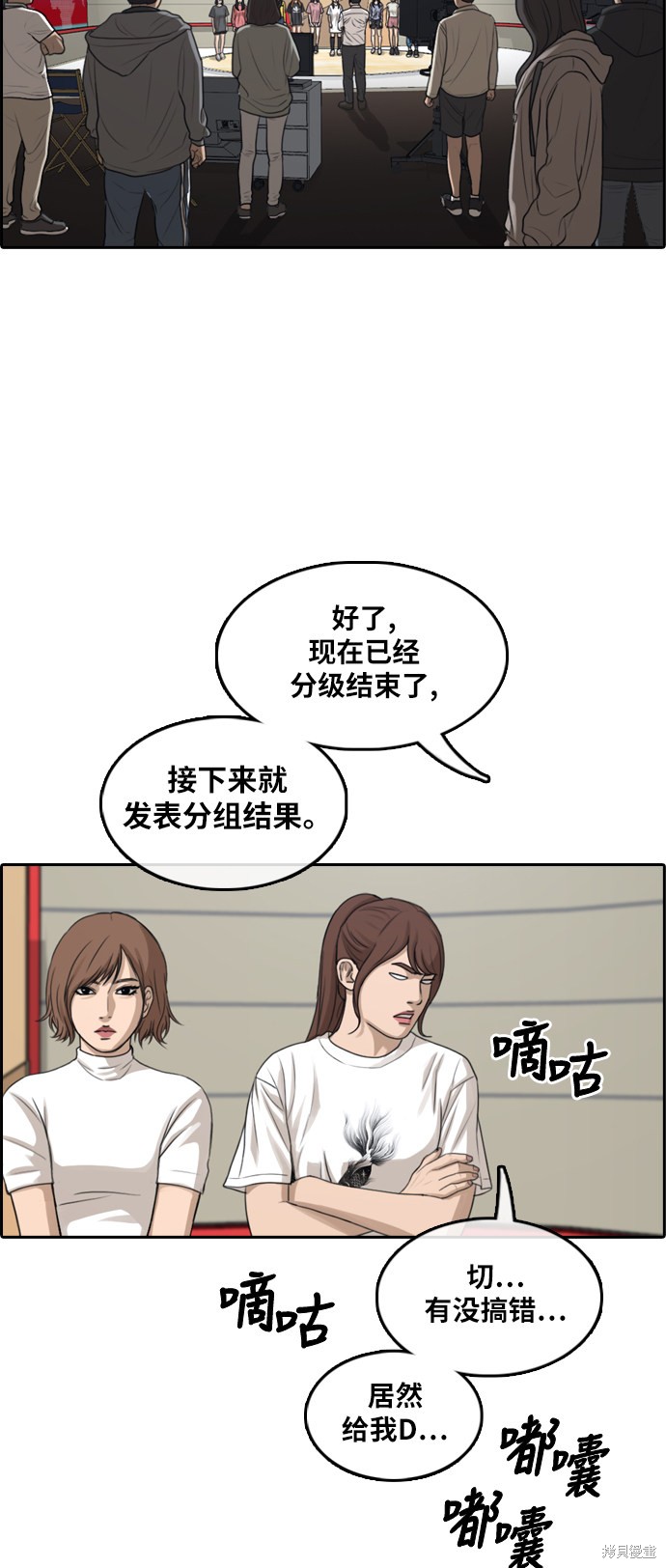 《青春白卷》漫画最新章节第289话免费下拉式在线观看章节第【56】张图片