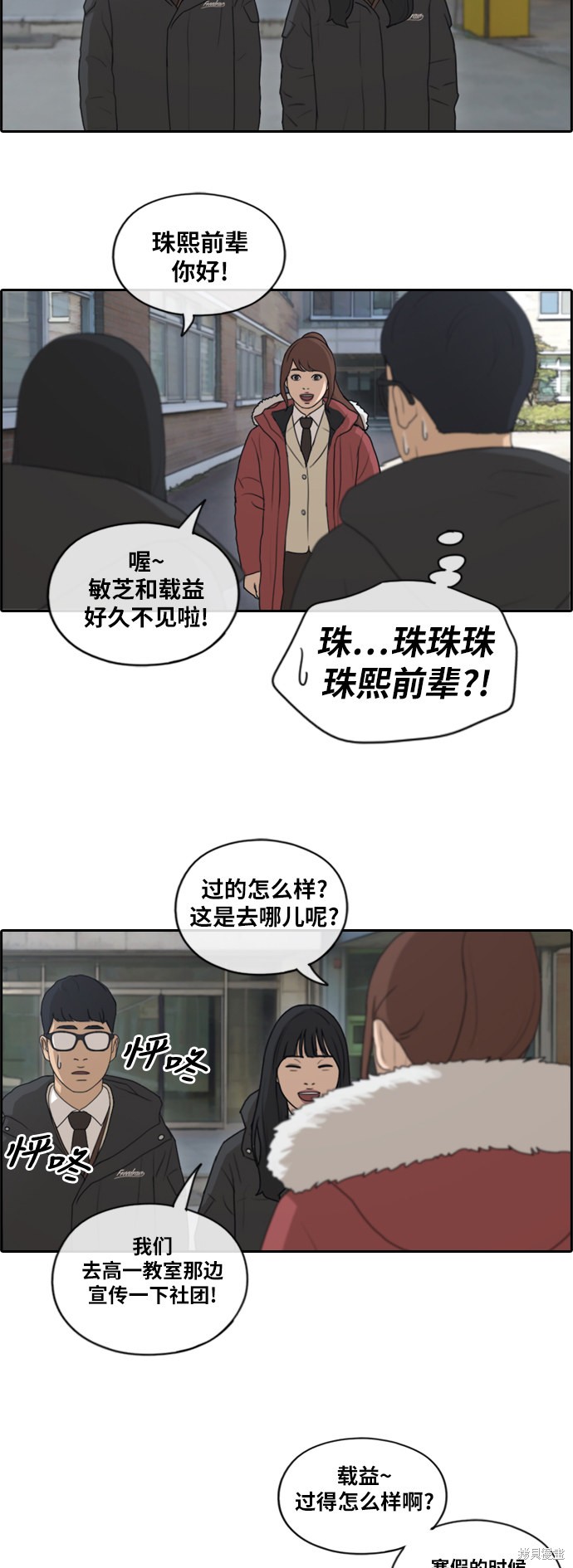 《青春白卷》漫画最新章节第162话免费下拉式在线观看章节第【21】张图片