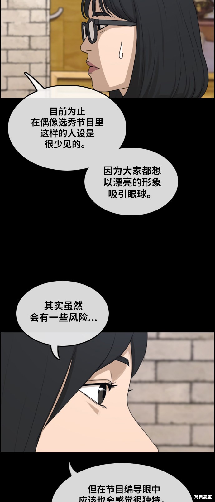 《青春白卷》漫画最新章节第289话免费下拉式在线观看章节第【41】张图片