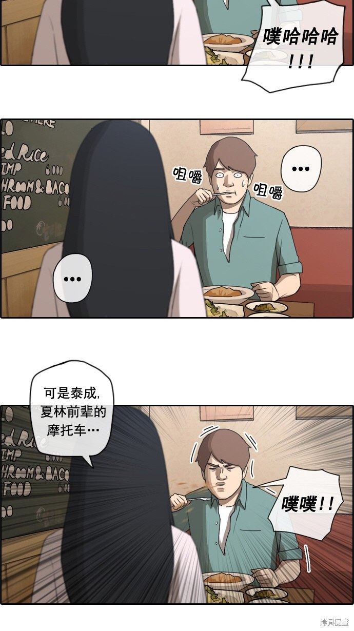 《青春白卷》漫画最新章节第46话免费下拉式在线观看章节第【23】张图片