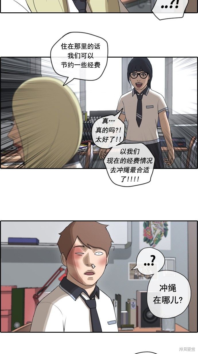 《青春白卷》漫画最新章节第65话免费下拉式在线观看章节第【34】张图片