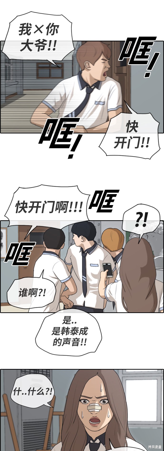 《青春白卷》漫画最新章节第123话免费下拉式在线观看章节第【24】张图片