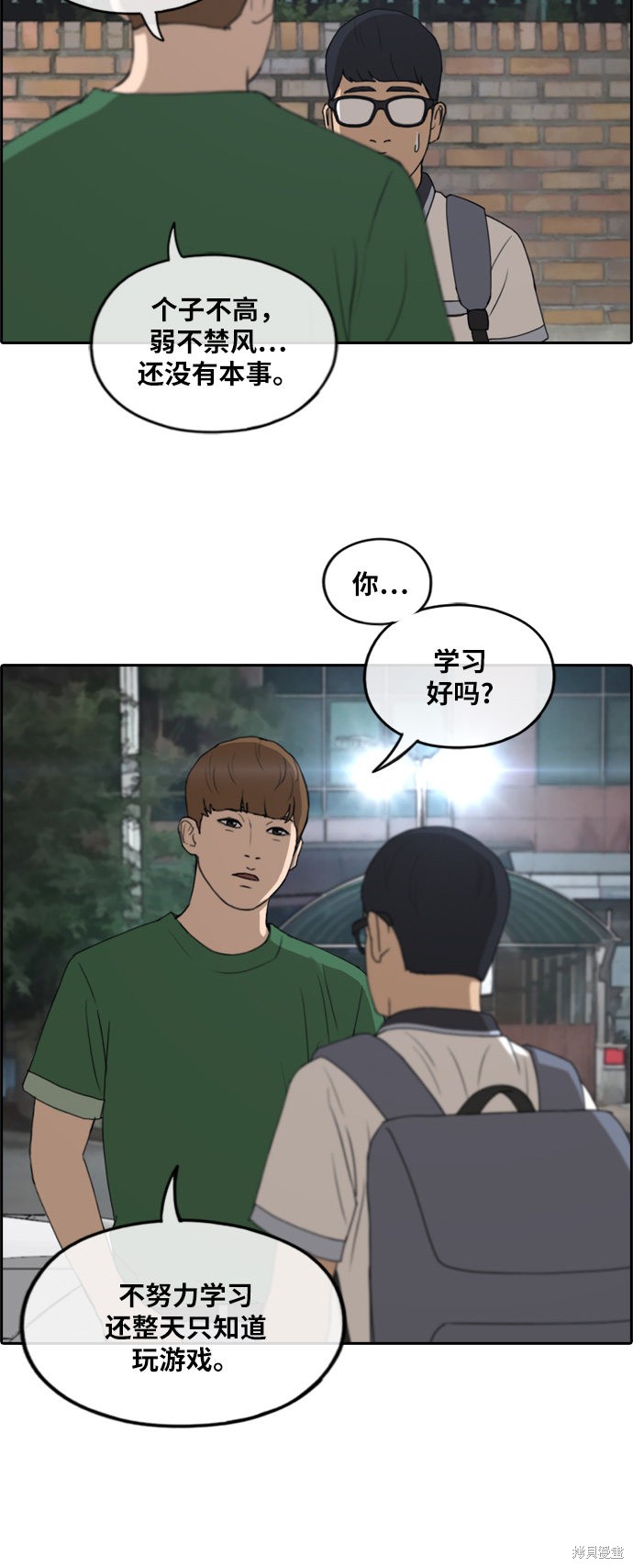 《青春白卷》漫画最新章节第243话免费下拉式在线观看章节第【29】张图片