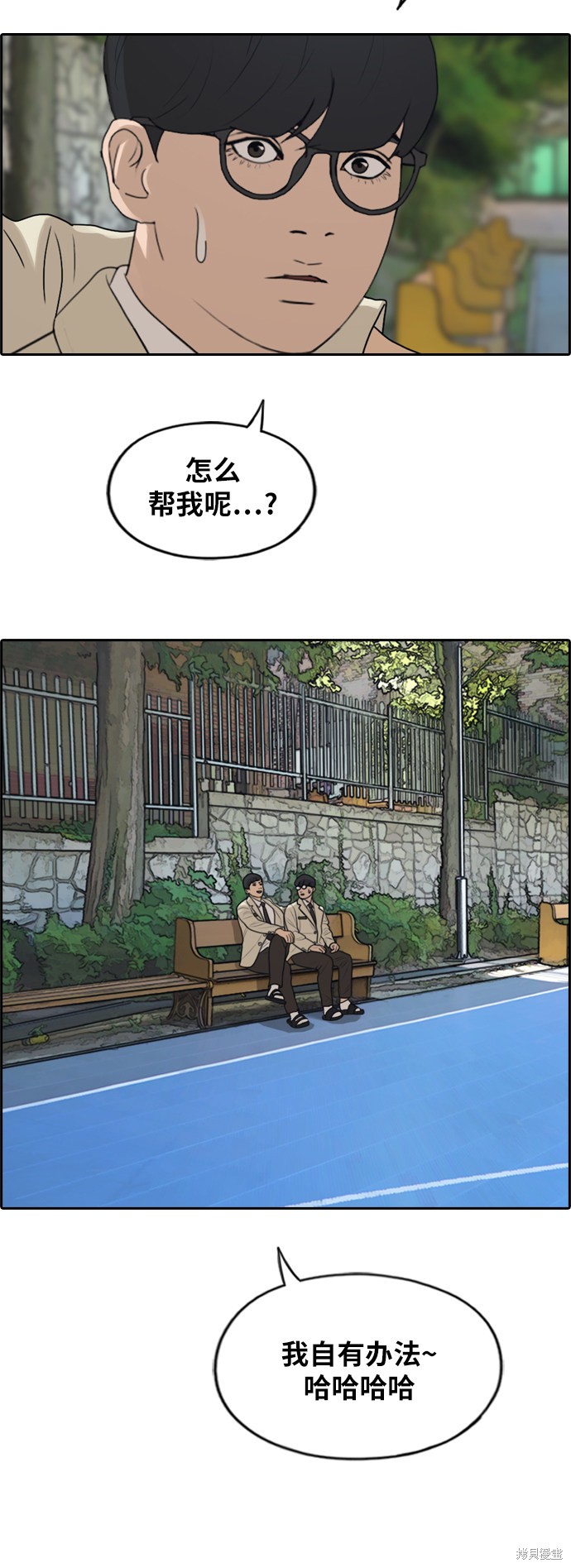 《青春白卷》漫画最新章节第281话免费下拉式在线观看章节第【39】张图片