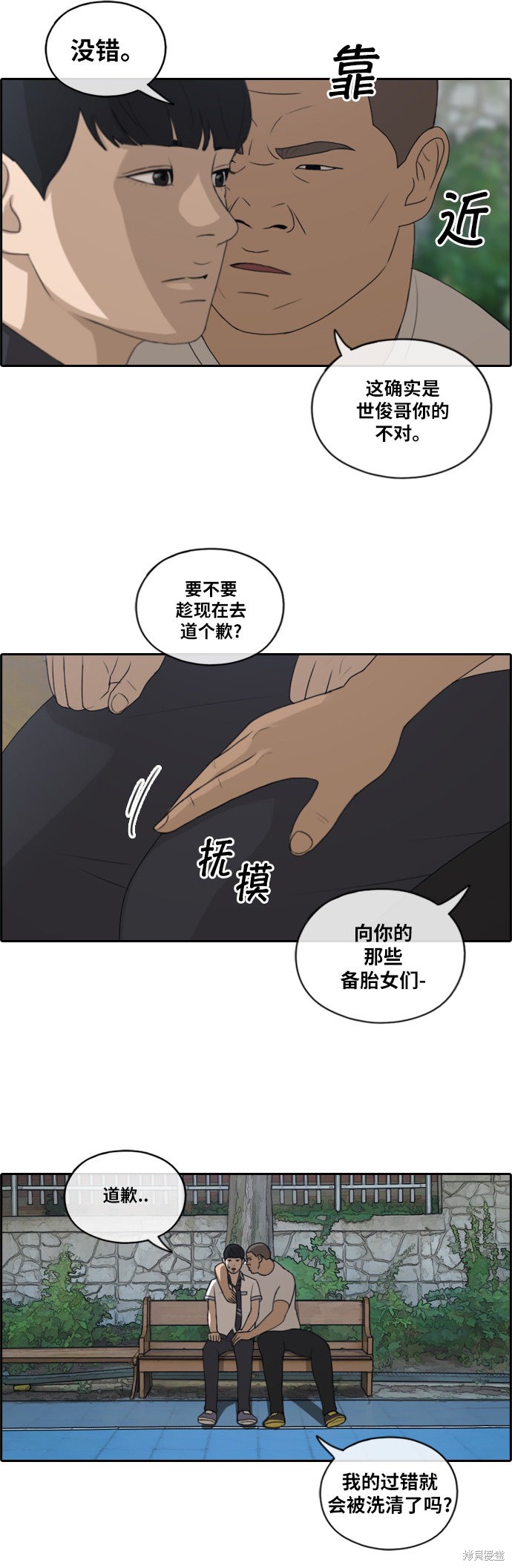 《青春白卷》漫画最新章节第117话免费下拉式在线观看章节第【11】张图片