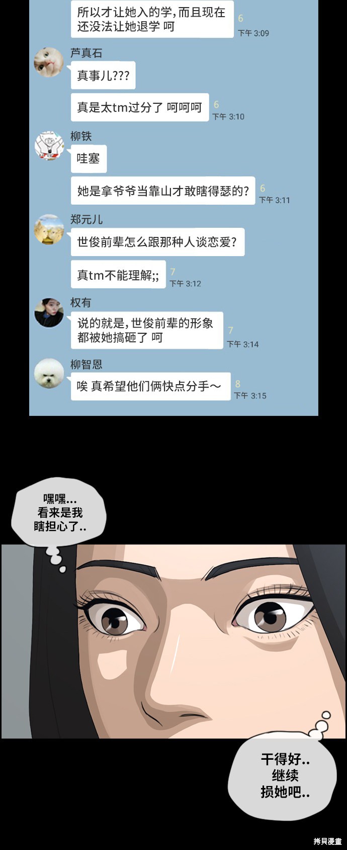 《青春白卷》漫画最新章节第95话免费下拉式在线观看章节第【24】张图片