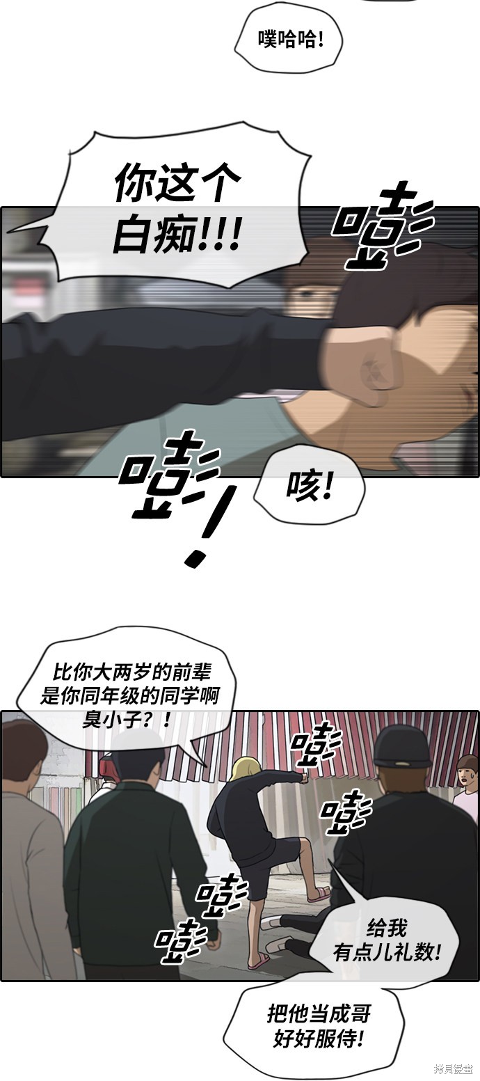 《青春白卷》漫画最新章节第149话免费下拉式在线观看章节第【8】张图片