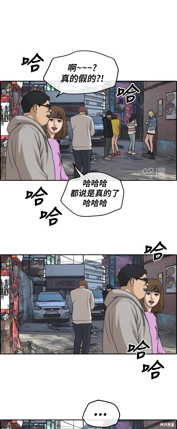 《青春白卷》漫画最新章节第253话免费下拉式在线观看章节第【34】张图片