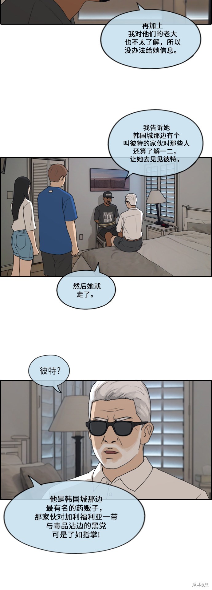 《青春白卷》漫画最新章节第204话免费下拉式在线观看章节第【11】张图片