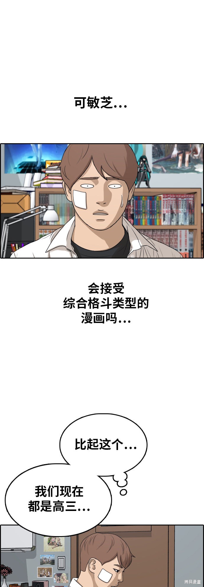 《青春白卷》漫画最新章节第314话免费下拉式在线观看章节第【15】张图片