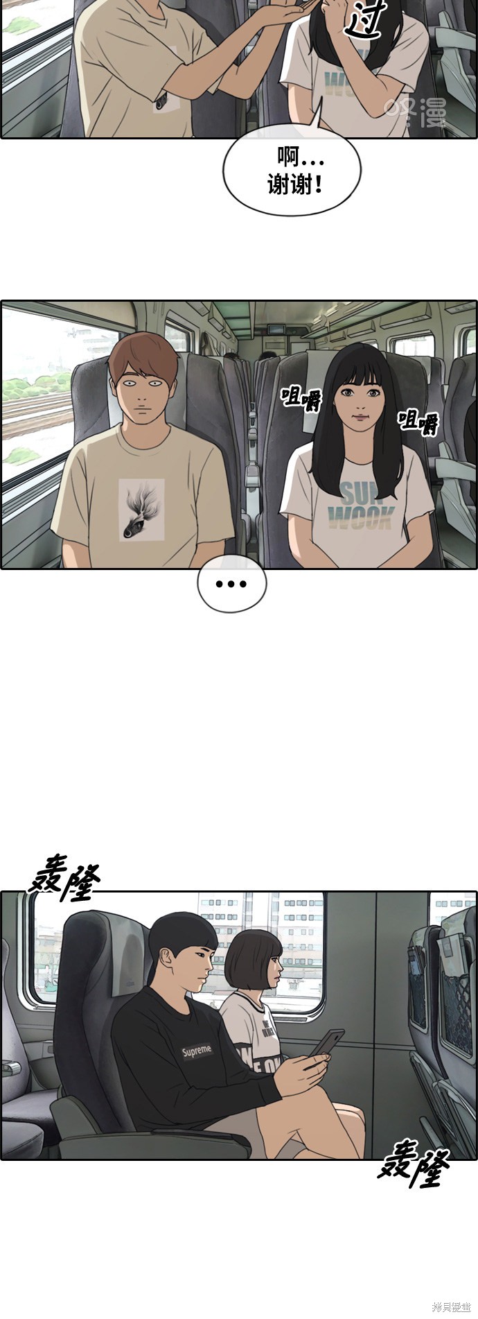 《青春白卷》漫画最新章节第229话免费下拉式在线观看章节第【21】张图片