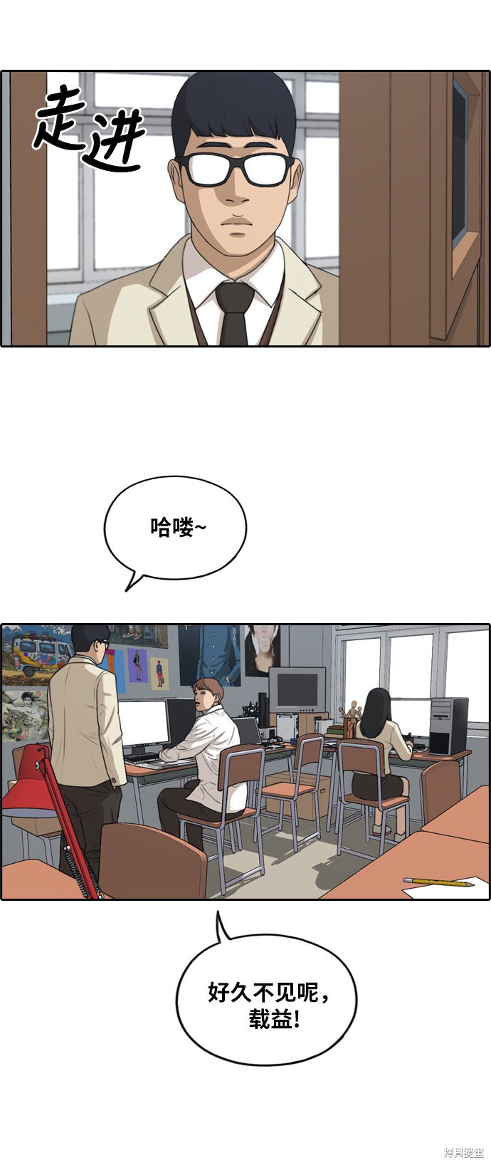 《青春白卷》漫画最新章节第282话免费下拉式在线观看章节第【37】张图片