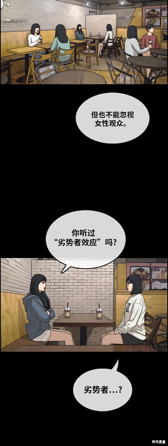 《青春白卷》漫画最新章节第289话免费下拉式在线观看章节第【39】张图片