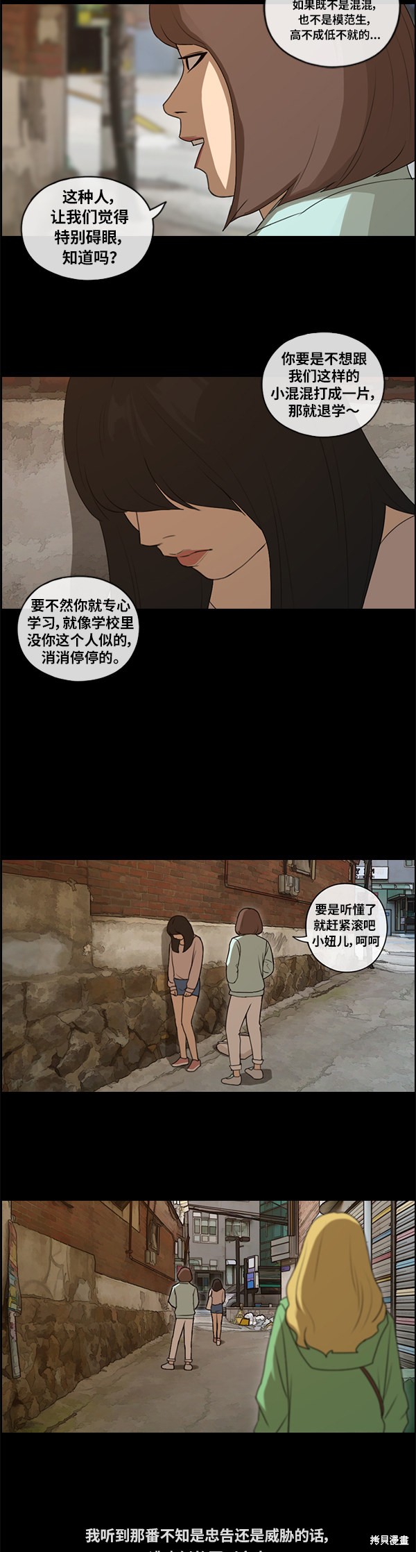 《青春白卷》漫画最新章节第86话免费下拉式在线观看章节第【12】张图片