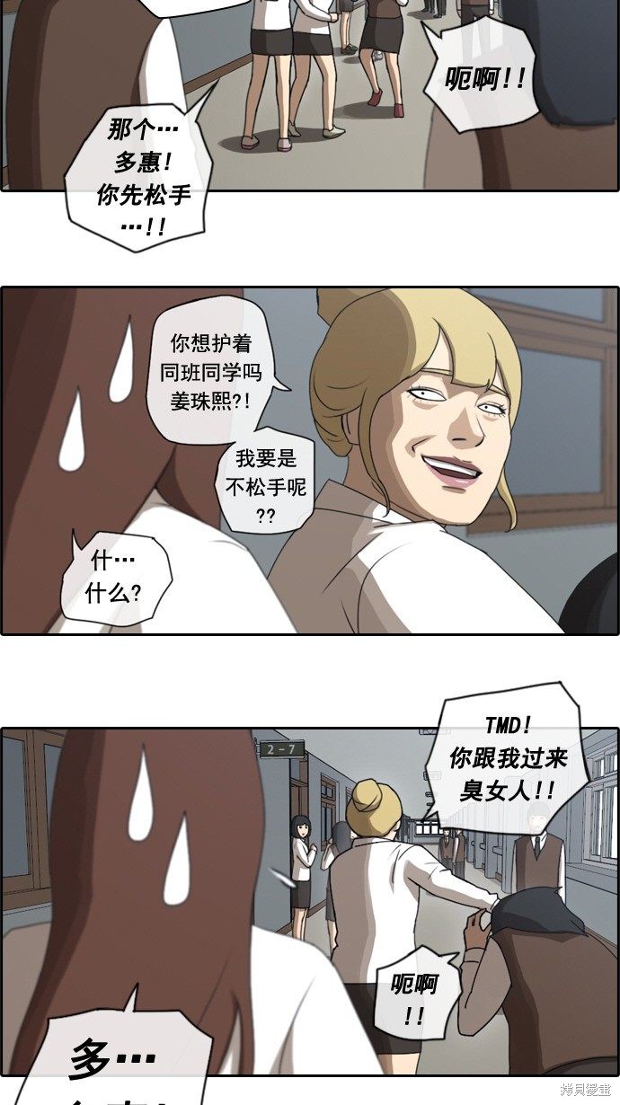 《青春白卷》漫画最新章节第36话免费下拉式在线观看章节第【26】张图片