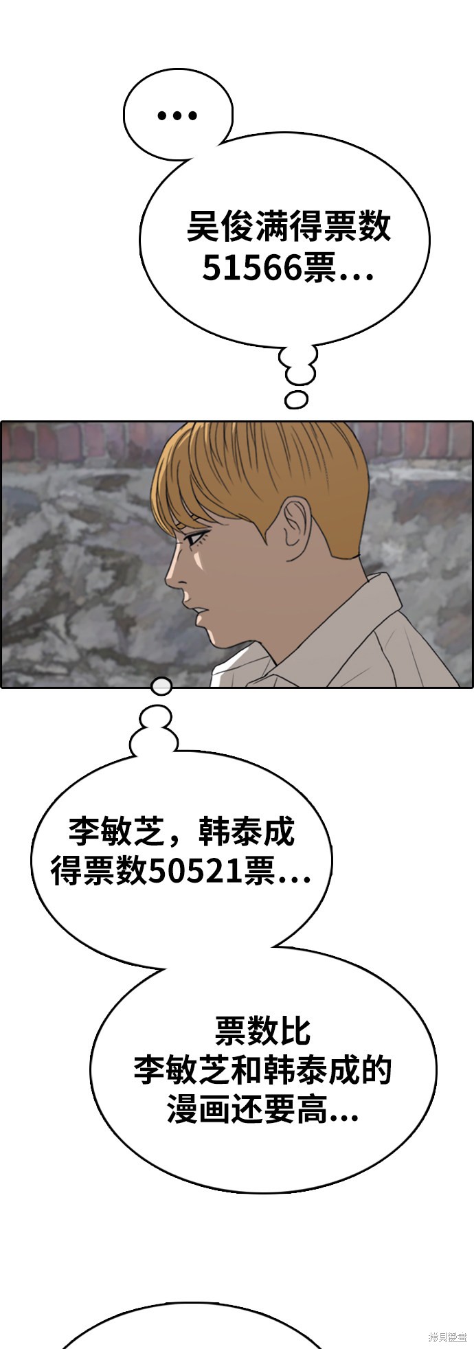 《青春白卷》漫画最新章节第338话免费下拉式在线观看章节第【72】张图片