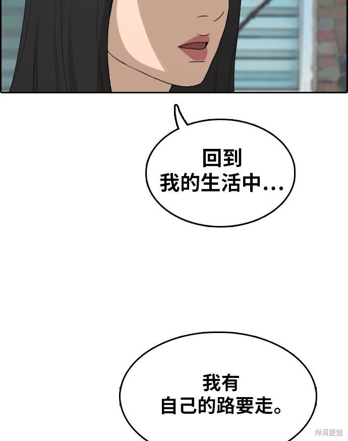 《青春白卷》漫画最新章节第298话免费下拉式在线观看章节第【74】张图片