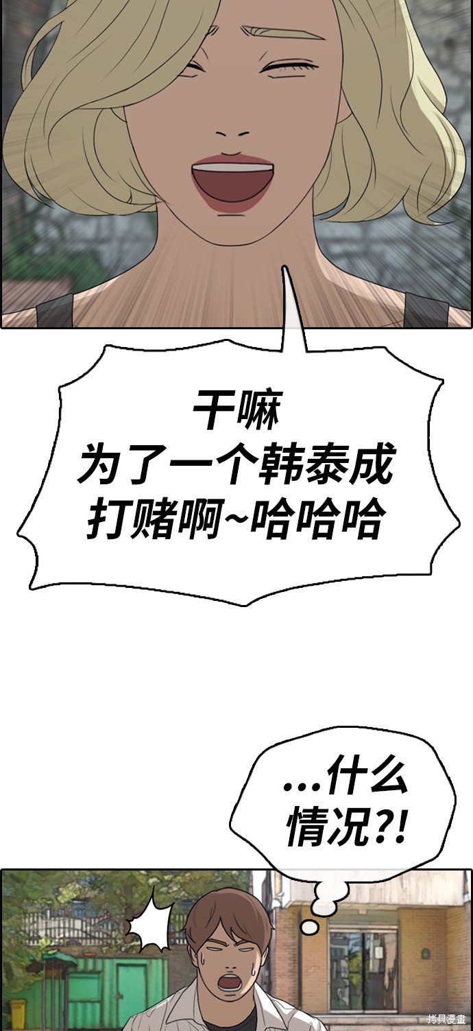 《青春白卷》漫画最新章节第335话免费下拉式在线观看章节第【50】张图片