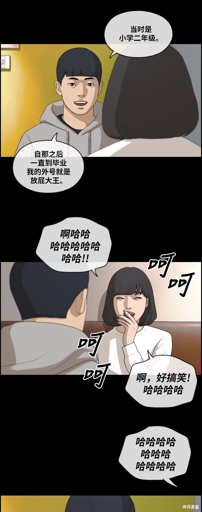 《青春白卷》漫画最新章节第192话免费下拉式在线观看章节第【18】张图片