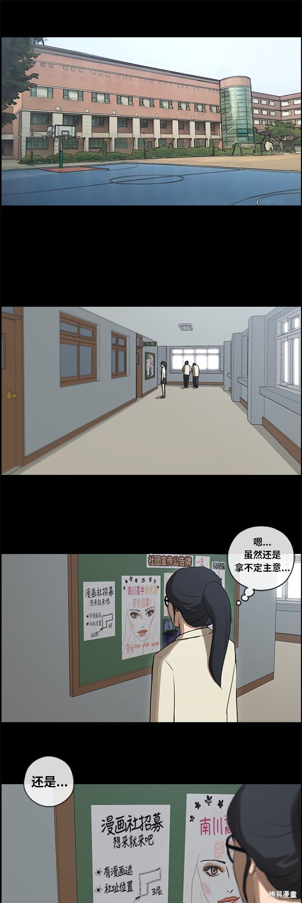 《青春白卷》漫画最新章节第86话免费下拉式在线观看章节第【39】张图片