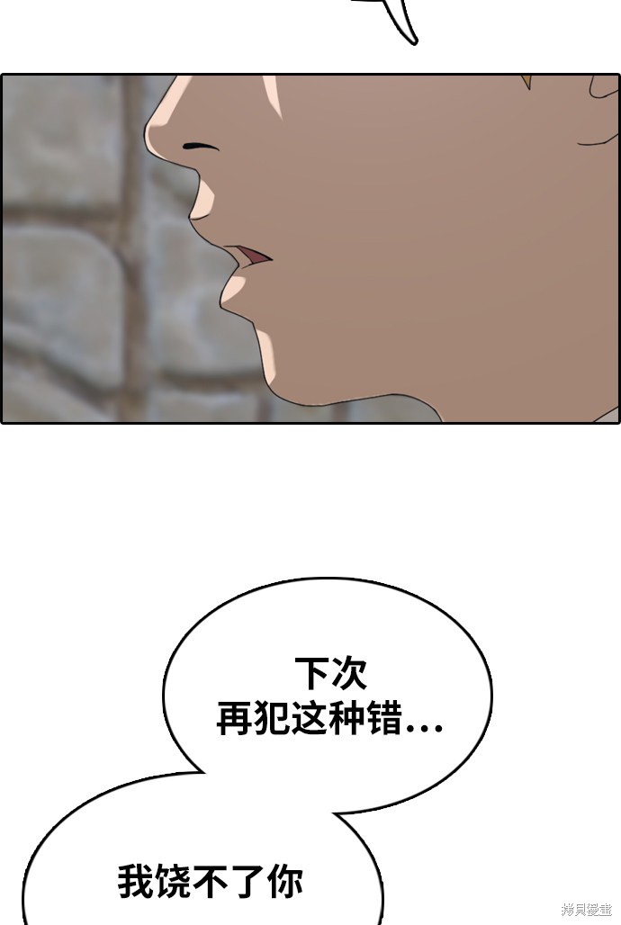 《青春白卷》漫画最新章节第329话免费下拉式在线观看章节第【27】张图片