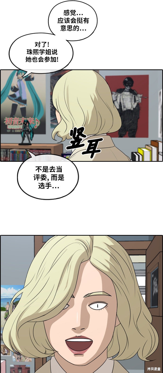 《青春白卷》漫画最新章节第287话免费下拉式在线观看章节第【15】张图片