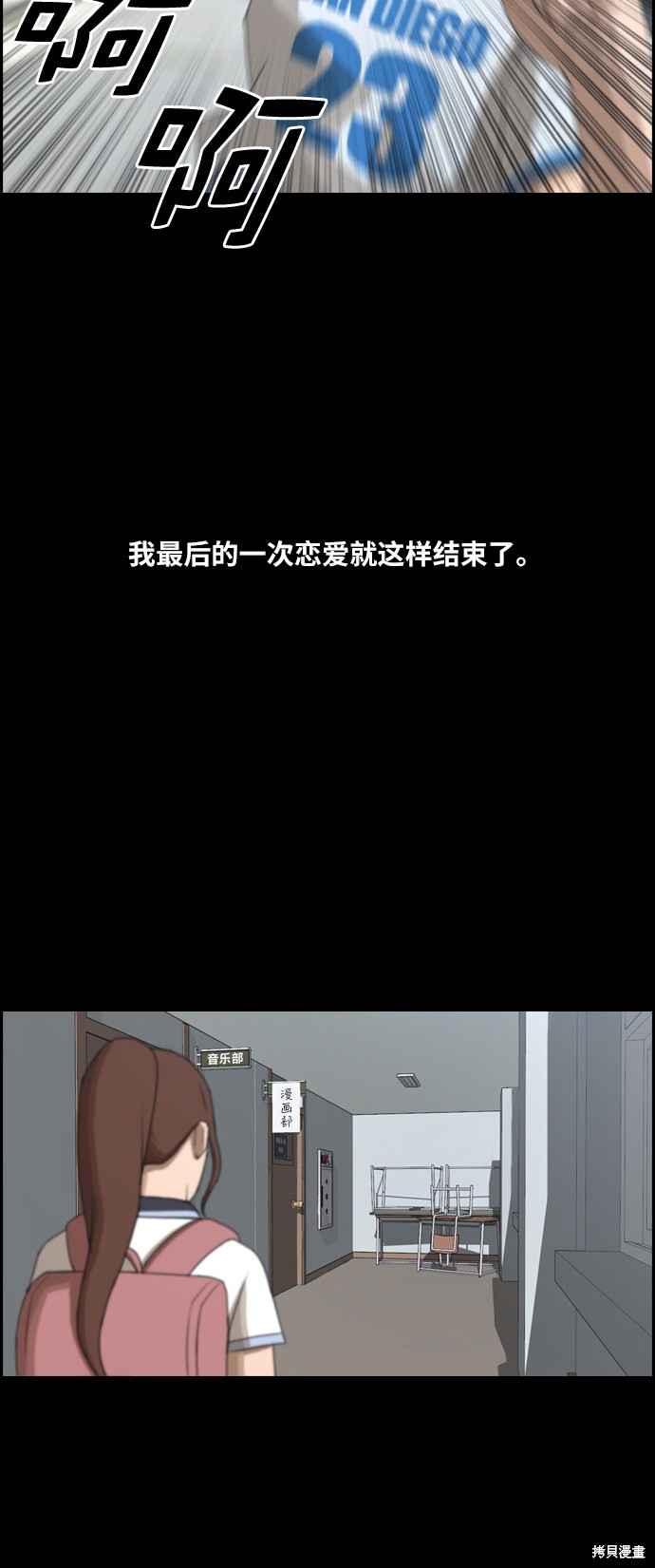 《青春白卷》漫画最新章节第216话免费下拉式在线观看章节第【62】张图片