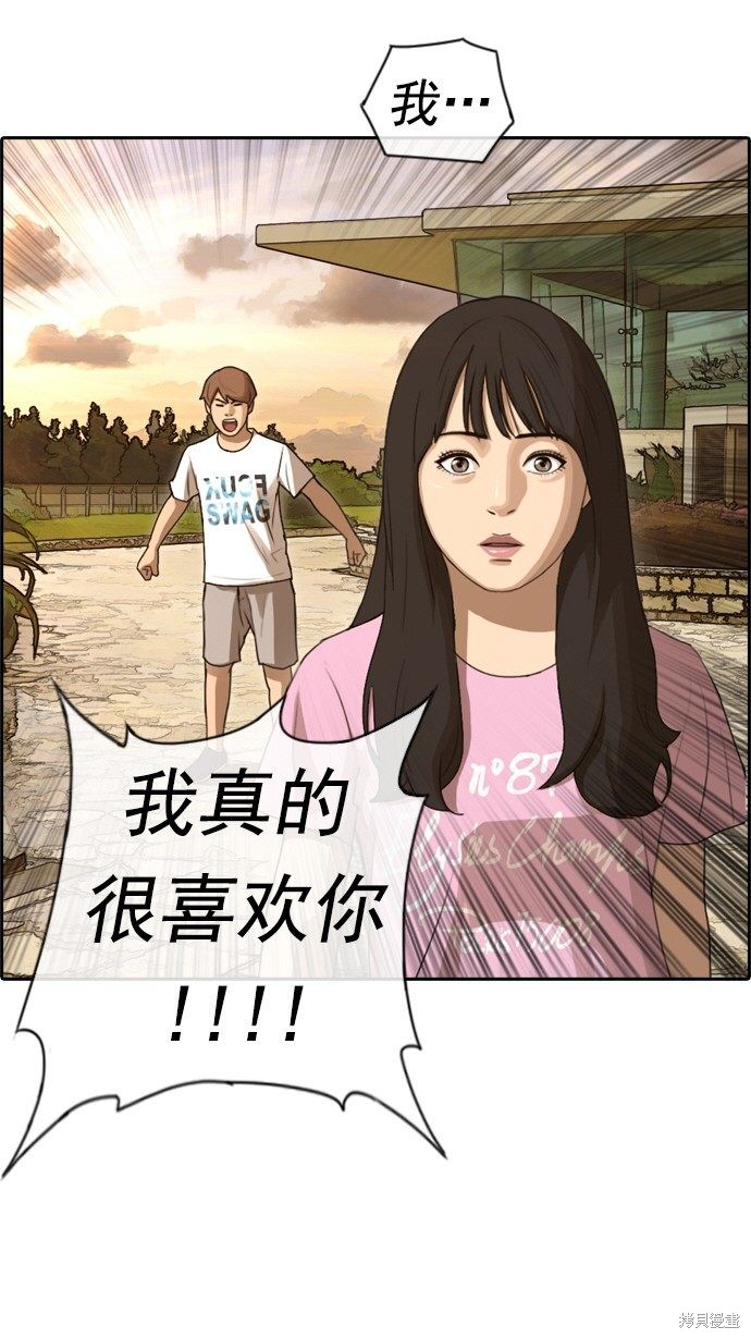 《青春白卷》漫画最新章节第78话免费下拉式在线观看章节第【2】张图片