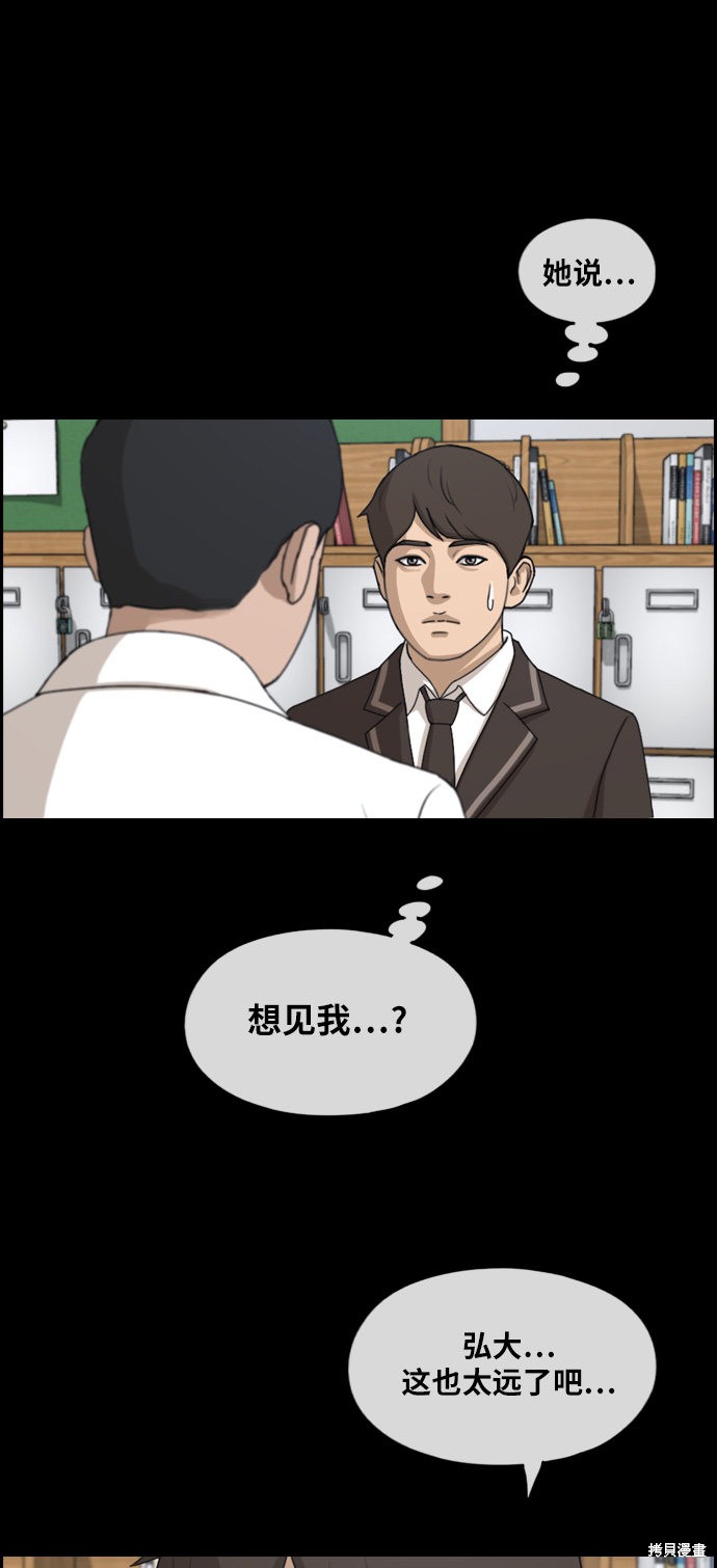 《青春白卷》漫画最新章节第267话免费下拉式在线观看章节第【4】张图片