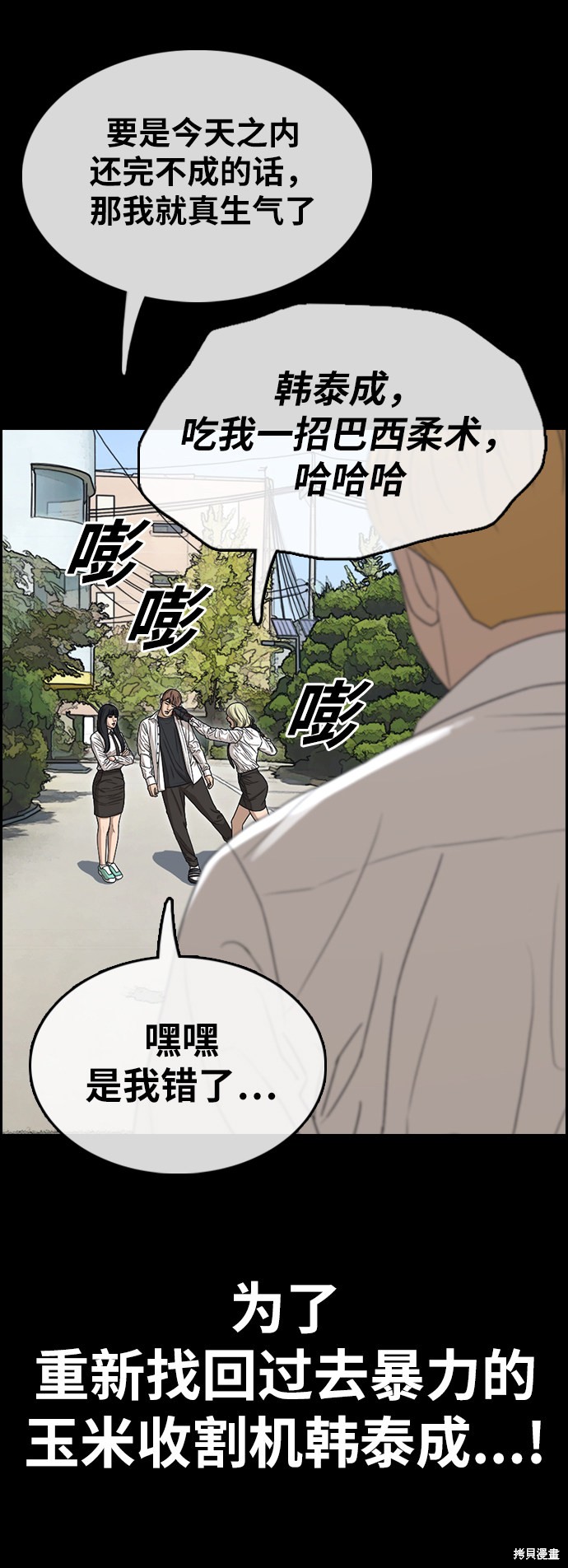 《青春白卷》漫画最新章节第333话免费下拉式在线观看章节第【5】张图片