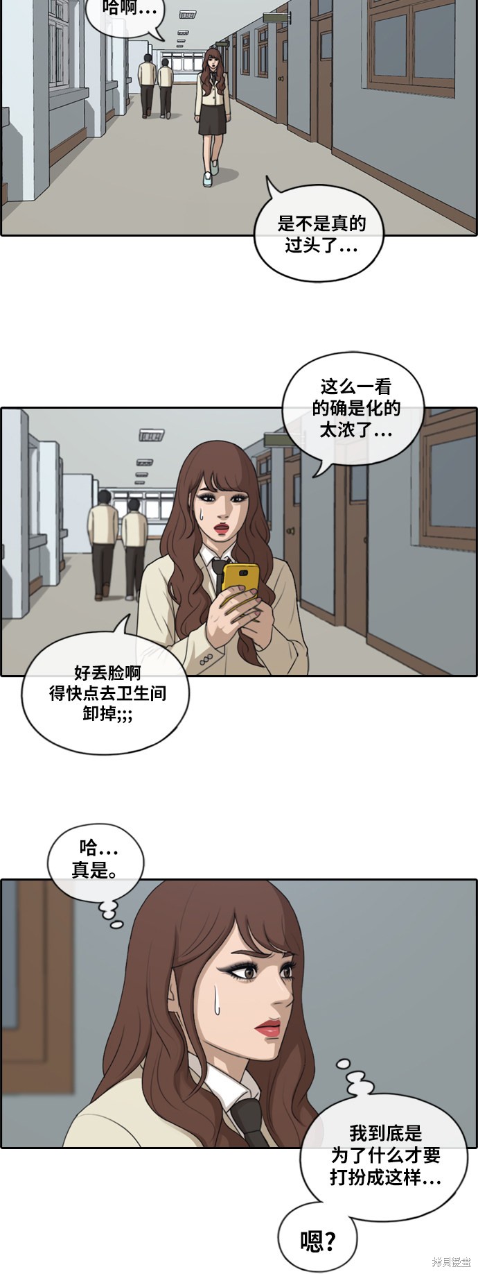 《青春白卷》漫画最新章节第172话免费下拉式在线观看章节第【25】张图片