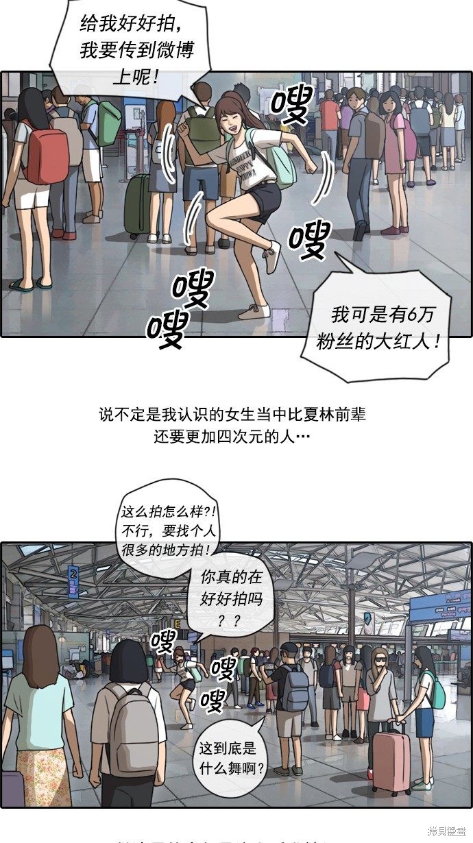 《青春白卷》漫画最新章节第79话免费下拉式在线观看章节第【18】张图片