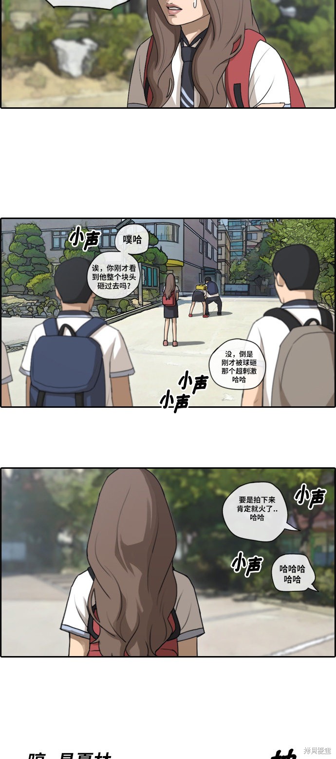 《青春白卷》漫画最新章节第98话免费下拉式在线观看章节第【29】张图片