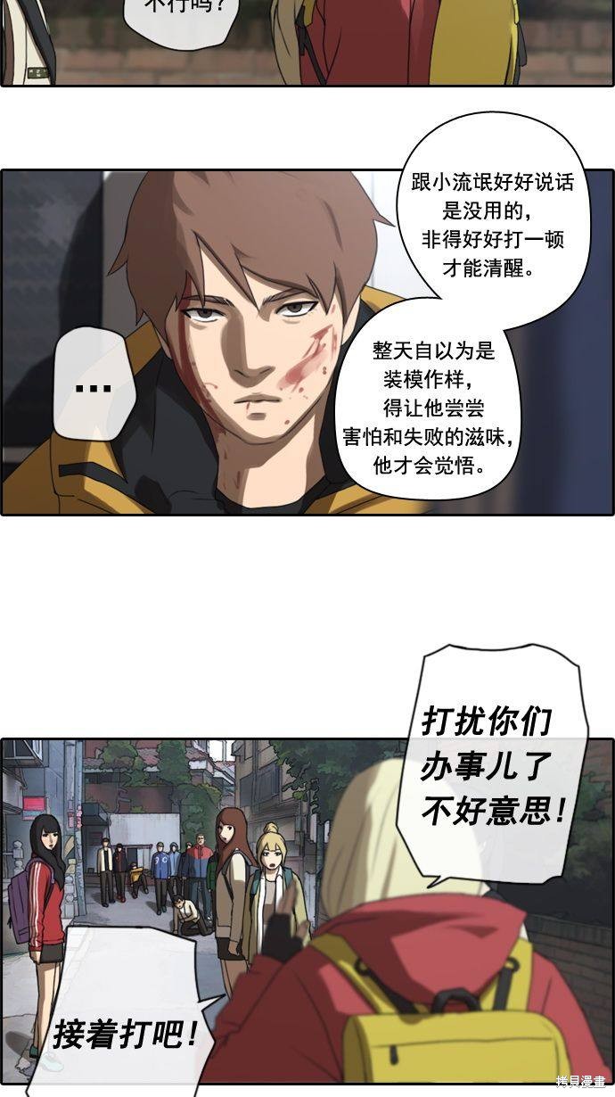 《青春白卷》漫画最新章节第16话免费下拉式在线观看章节第【27】张图片