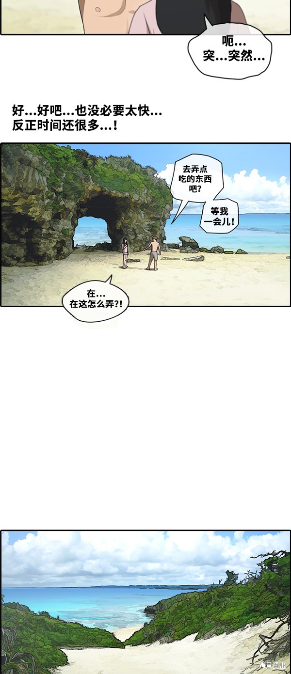 《青春白卷》漫画最新章节第87话免费下拉式在线观看章节第【19】张图片