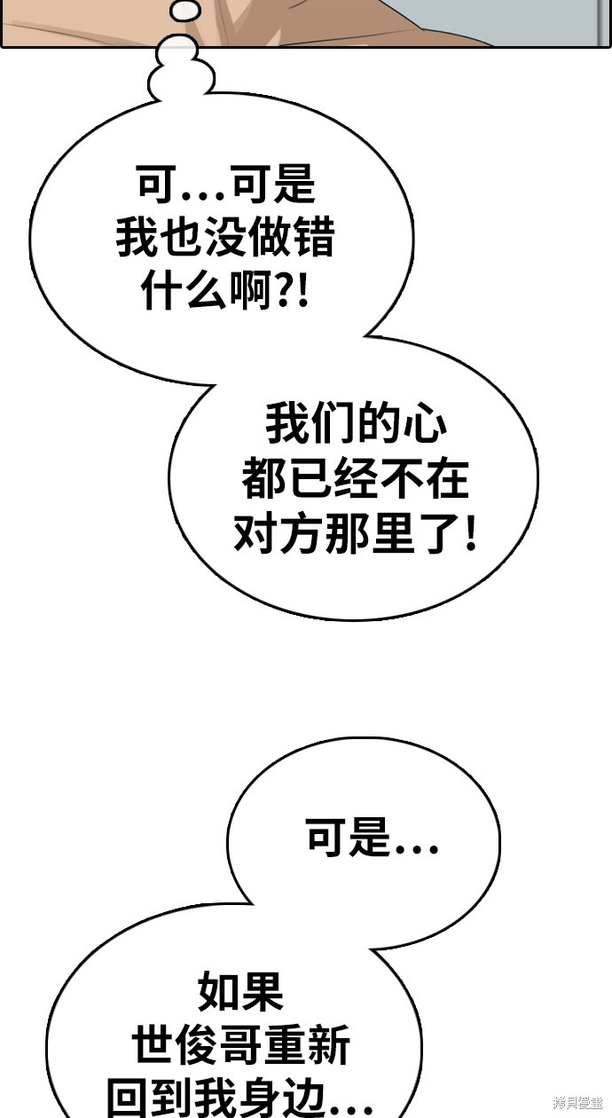 《青春白卷》漫画最新章节第337话免费下拉式在线观看章节第【10】张图片