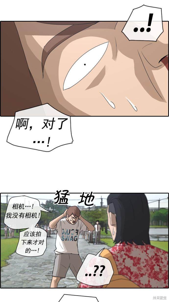 《青春白卷》漫画最新章节第73话免费下拉式在线观看章节第【41】张图片