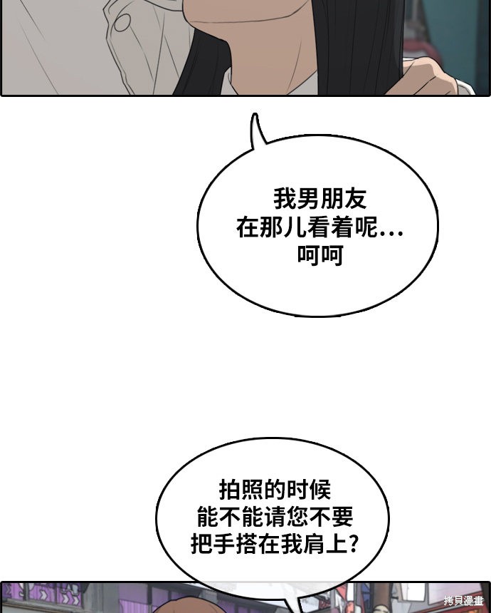 《青春白卷》漫画最新章节第300话免费下拉式在线观看章节第【28】张图片