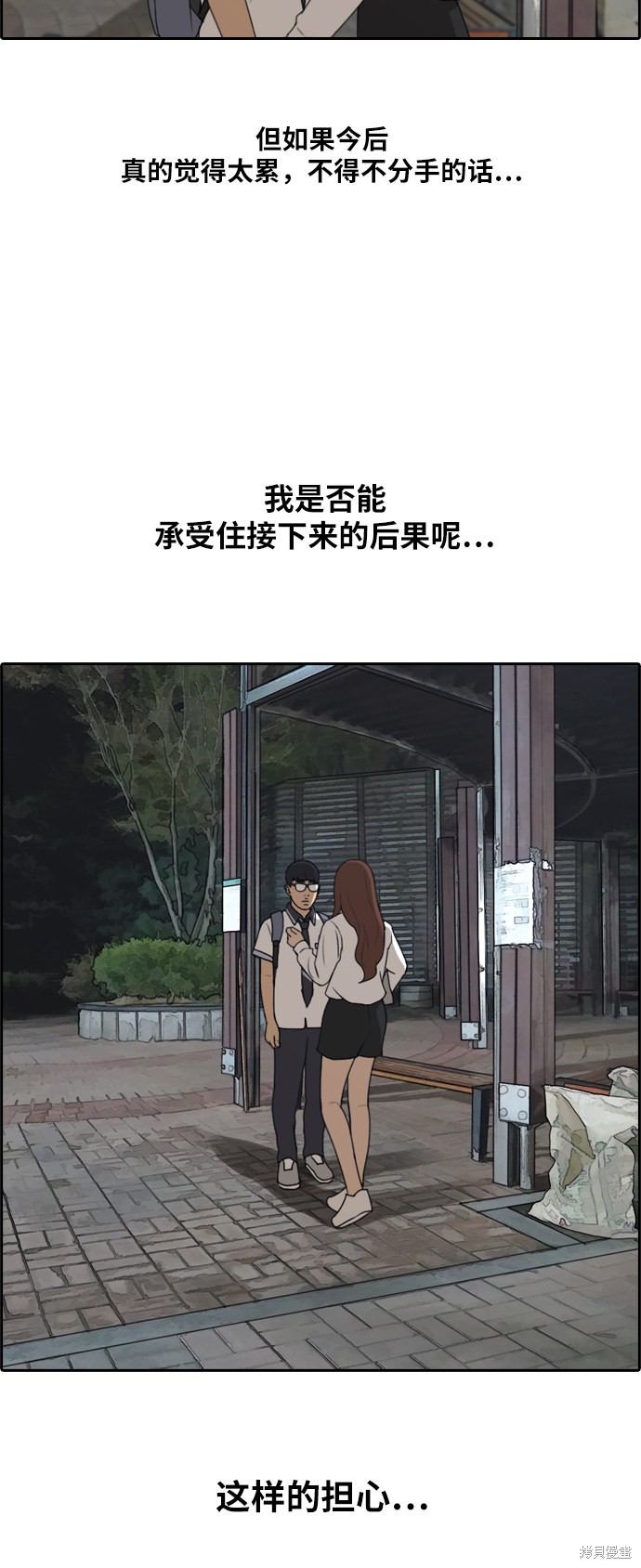 《青春白卷》漫画最新章节第225话免费下拉式在线观看章节第【19】张图片