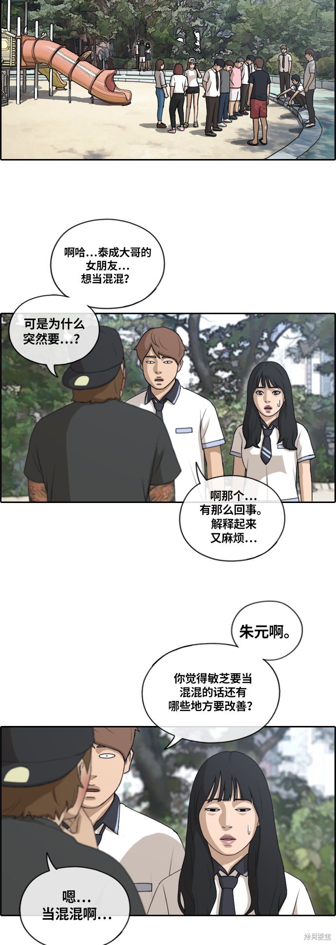 《青春白卷》漫画最新章节第130话免费下拉式在线观看章节第【32】张图片