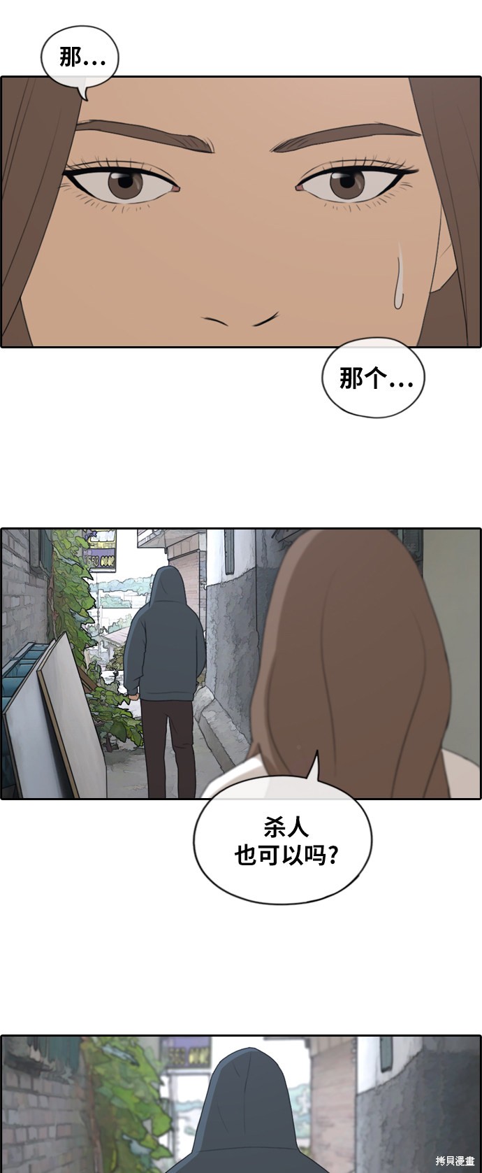 《青春白卷》漫画最新章节第158话免费下拉式在线观看章节第【10】张图片